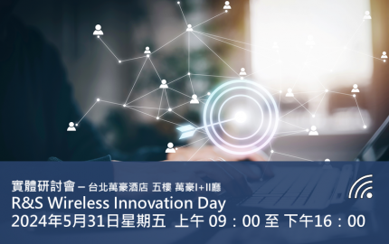 2024 R&S Wireless Innovation Day