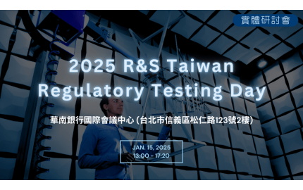 R&S Regulatory Testing Day