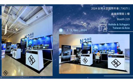 2024 台灣太空國際年會 ( TASTI )
