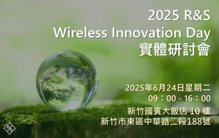 2025 R&S Wireless Innovation Day