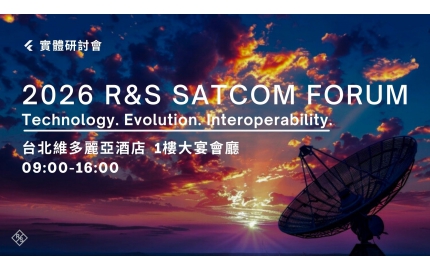 2026 R&S Satcom Forum