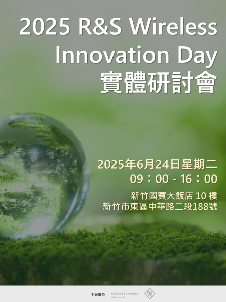 2025 R&S Wireless Innovation Day